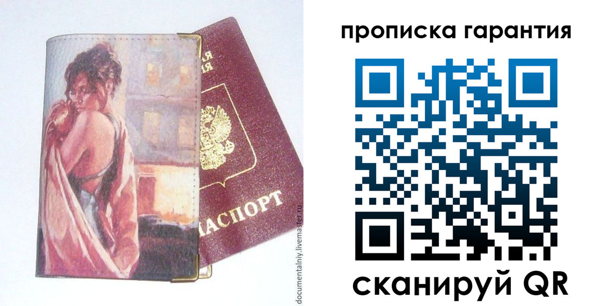 временная регистрация в Жирновске