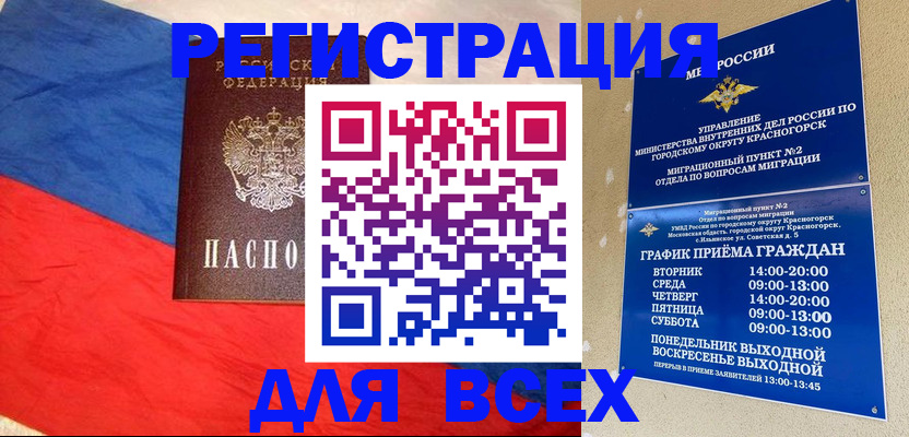 регистрация в Жирновске