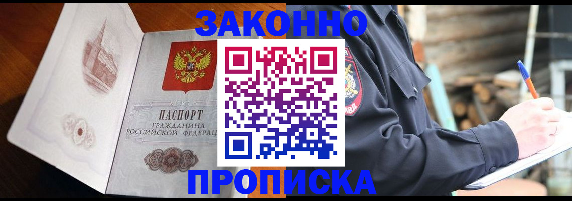 прописка паспорт в Жирновске