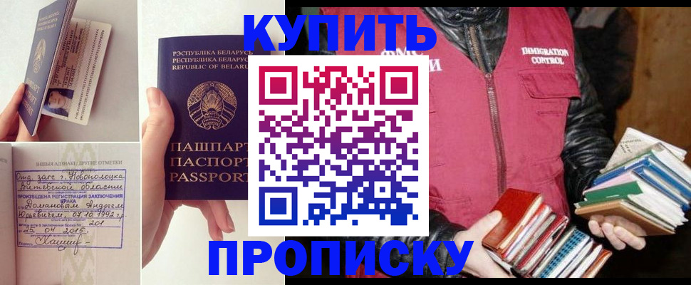 временная регистрация недорого в Жирновске