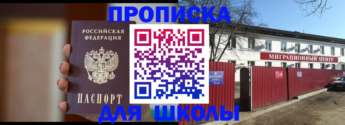 временная регистрация надежно в Жирновске