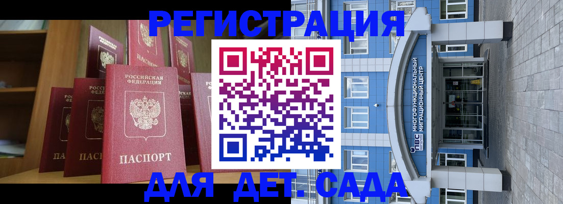 прописка ребенка в Жирновске