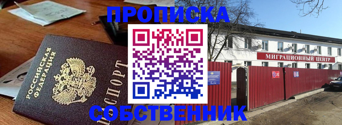 прописка регистрация в Жирновске