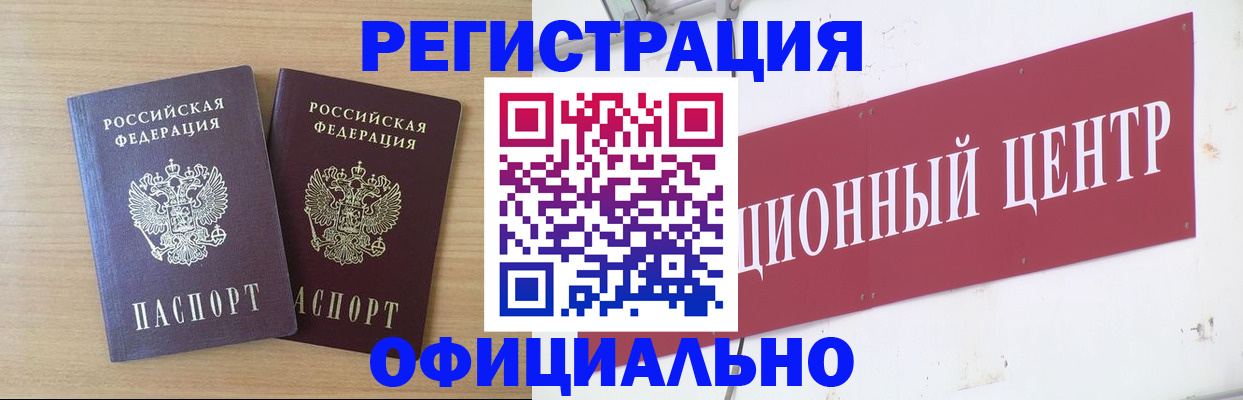 прописка для военкомата в Жирновске